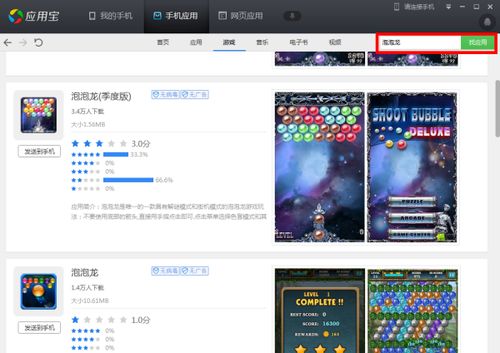 替代安卓系统的游戏,新平台上的游戏盛宴