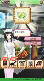 烹饪经营游戏安卓汉化,美食王国等你来征服