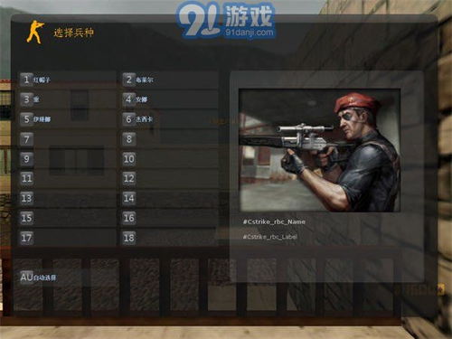 cs中文游戏 安卓单机