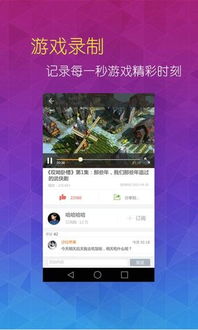 安卓录下游戏视频,精彩瞬间回顾与亮点解析