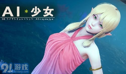 ai少女游戏安卓版,开启你的虚拟恋爱之旅