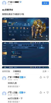 游戏id安卓q区