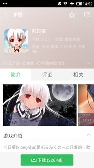 欧美恋爱游戏安卓汉化,心动之旅