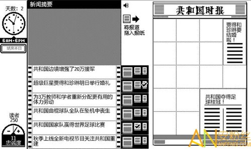 时报主编游戏安卓版,指尖掌控舆论风云
