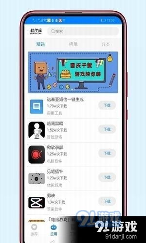 安卓手机游戏库有,畅游指尖的奇幻世界