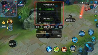 安卓11游戏手柄app,畅享手游新体验