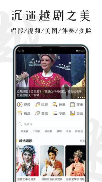 越剧下载游戏手机安卓,畅享指尖娱乐新体验