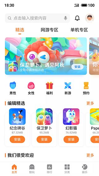 魅族进安卓游戏,打造沉浸式游戏体验新篇章