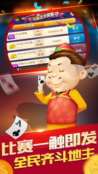 王牌好手游戏下载安卓,下载体验畅快竞技之旅
