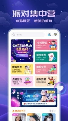连麦游戏app安卓,安卓平台上的互动新体验