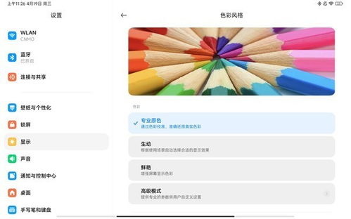 小米游戏平板学生安卓,畅享学习娱乐新体验