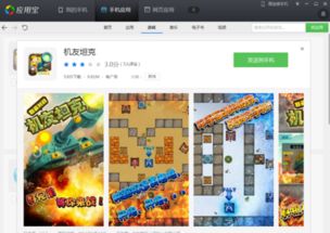 安卓版蓝牙联机游戏,畅享指尖竞技的无限乐趣