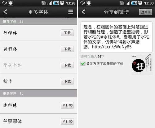 安卓游戏如何替换字库,轻松实现个性化字体体验