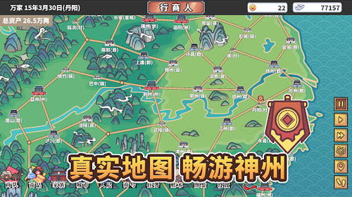中华一商安卓游戏,再现古代商业风云