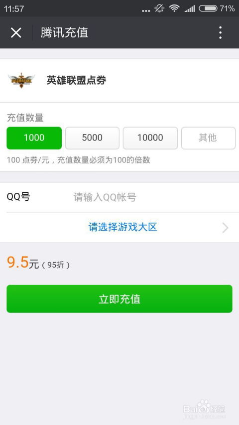 安卓手机充值游戏记录,揭秘消费轨迹