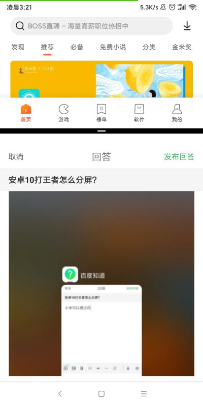 安卓怎么分屏打游戏,轻松实现多任务娱乐体验