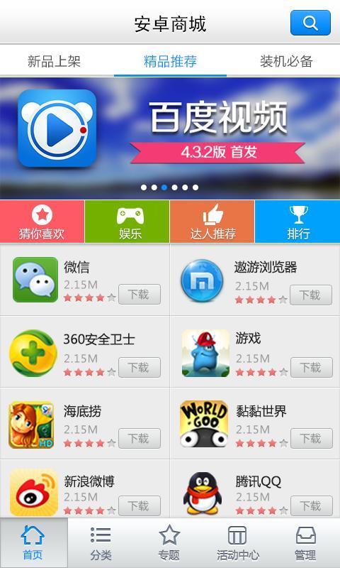 安卓实用软件游戏,盘点安卓平台热门游戏软件