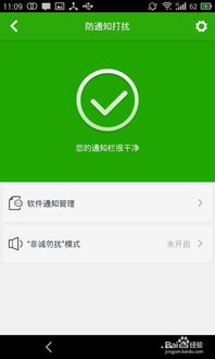 安卓怎么屏蔽游戏通知,享受无干扰游戏体验