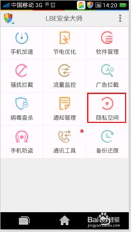 安卓手机隐藏游戏密码,轻松设置与破解技巧揭秘