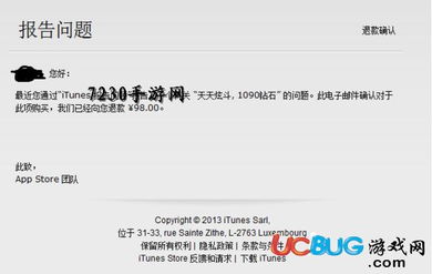 游戏退款成功安卓案例,退款流程与关键要点