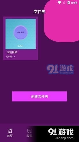 投屏游戏app安卓,开启全新游戏体验之旅