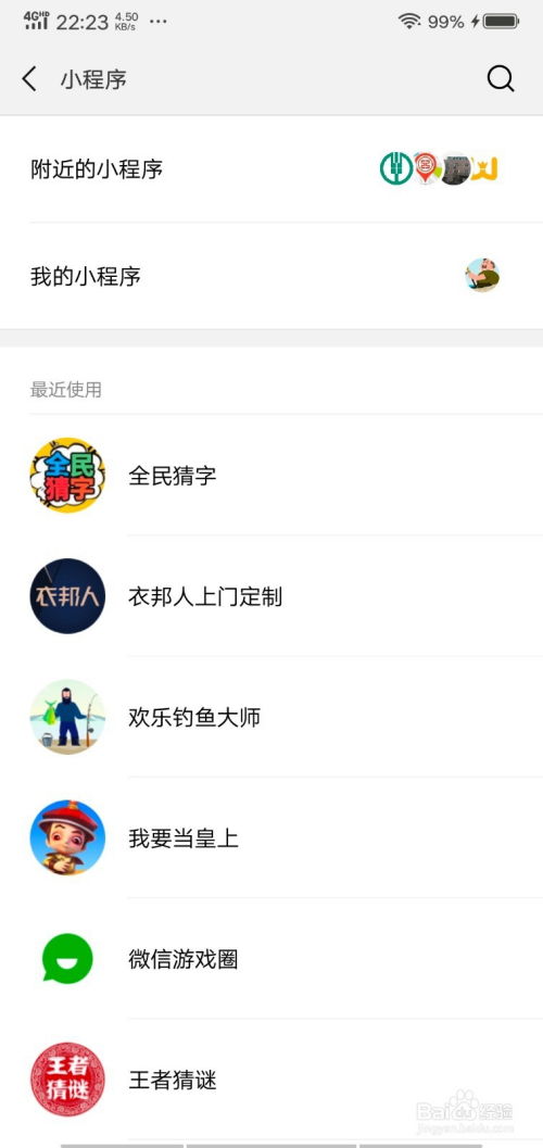 安卓微信搜索游戏,解锁安卓平台上的无限乐趣