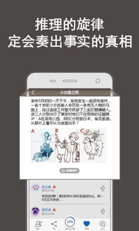 推理类游戏app安卓,安卓推理游戏APP深度解析