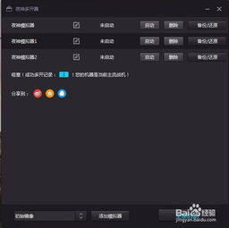 安卓游戏数据备份器,畅享无忧游戏体验