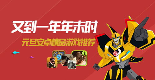 香港游戏推荐安卓,安卓平台必玩佳作盘点