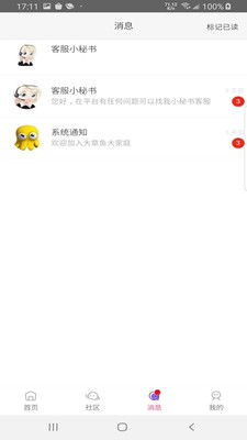 安卓手机隐藏游戏章鱼,揭秘神秘游戏体验之旅