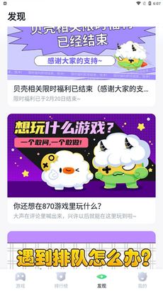 780游戏盒安卓版,畅享移动娱乐新体验