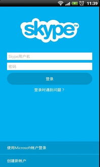 skype安卓手机 游戏狗,畅享游戏乐趣