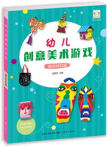 幼教绘画游戏推荐安卓,激发创意的安卓应用推荐