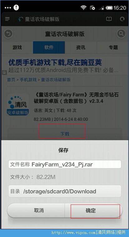 安卓游戏怎么更新不了,为何更新不了？