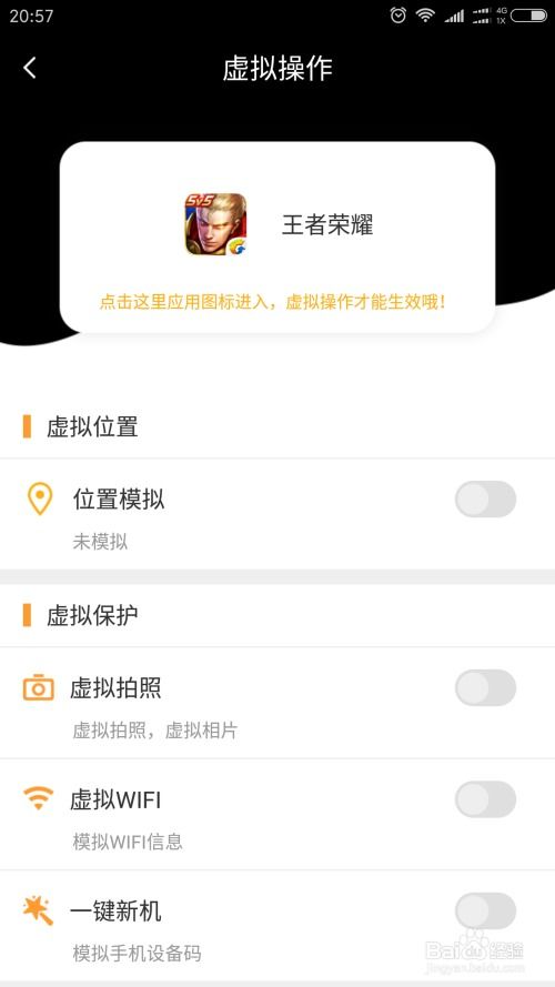 王者怎么更改到安卓系统,体验全新游戏乐趣