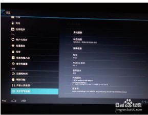 给电脑安装纯安卓系统,电脑纯安卓系统安装攻略