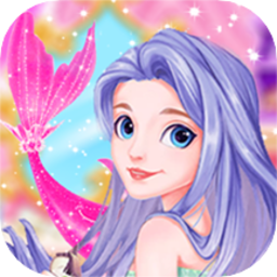 人鱼公主魔法变装 人鱼公主魔法变装